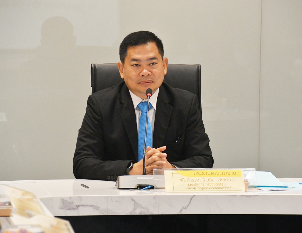 กรมบังคับคดี ร่วมประชุมคณะทำงานจิตอาสากระทรวงยุติธรรม ครั้งที่ 1/2567